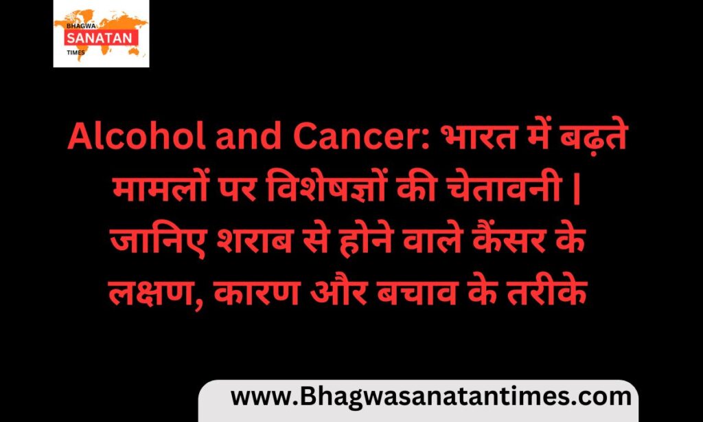 Alcohol