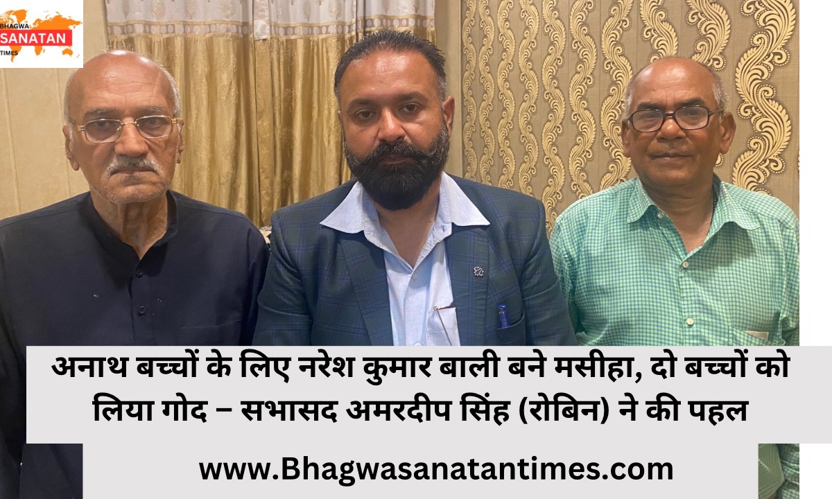 Naresh Kumar Bali,Amardeep Singh(Robin),Ajay's Father
