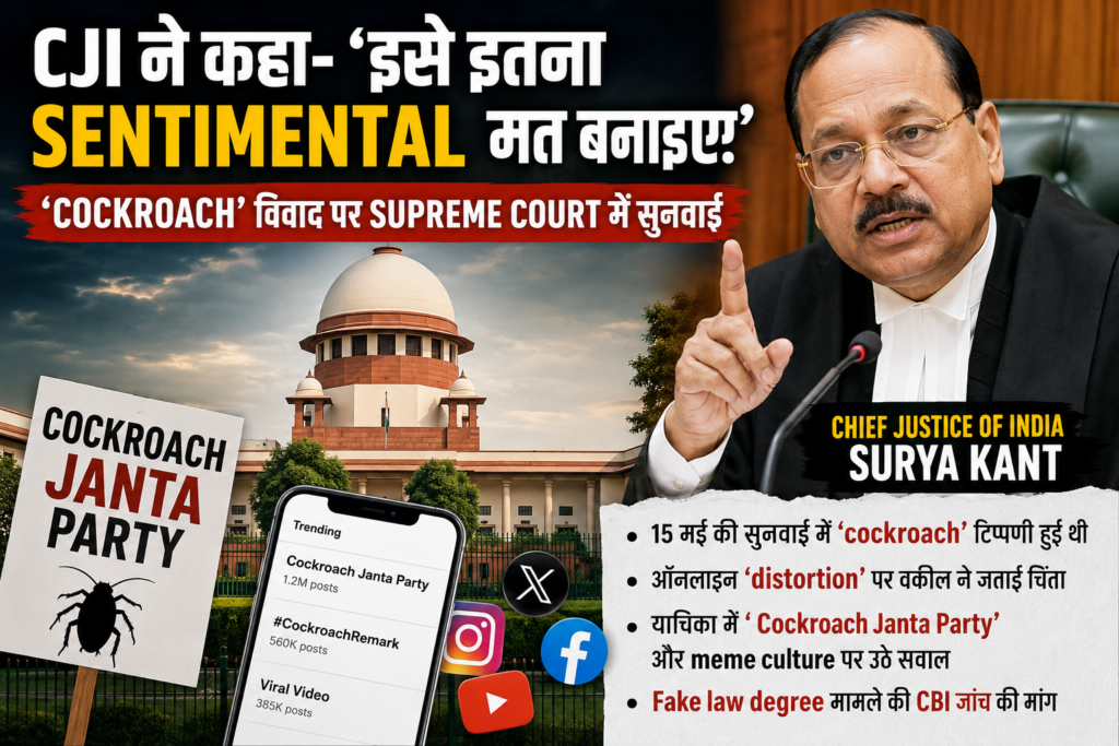 CJI Cockroach Remark controversy in Supreme Court featuring Chief Justice Surya Kant and Cockroach Janta Party debate